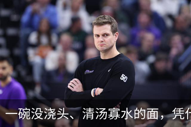 一碗没浇头、清汤寡水的面，凭什么让南京人吃一百年都不腻？