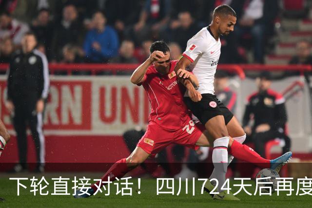 下轮直接对话！四川724天后再度连胜 段睿骐转投辽宁迎CBA首胜