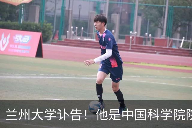 兰州大学讣告！他是中国科学院院士陈发虎教授的老师，曾推动成立一大学并任副校长…陈发虎