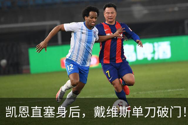 凯恩直塞身后，戴维斯单刀破门！拜仁1-1阿森纳！