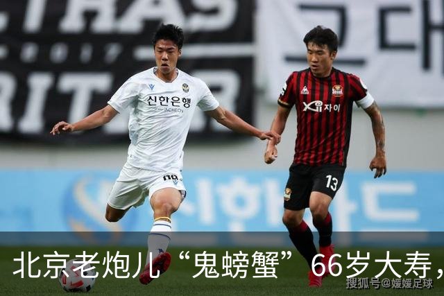 北京老炮儿“鬼螃蟹”66岁大寿，7个儿子的网红现身，胡亚东到场