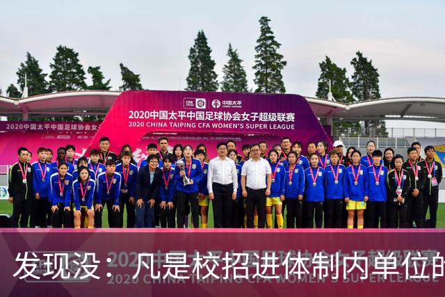发现没：凡是校招进体制内单位的，简历都写满了这三行