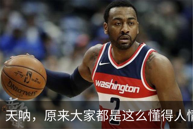 天呐，原来大家都是这么懂得人情世故的！学到了！句句都是细糠
