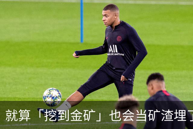 就算「挖到金矿」也会当矿渣埋了他！下三滥攻击正在摧毁川魔自己