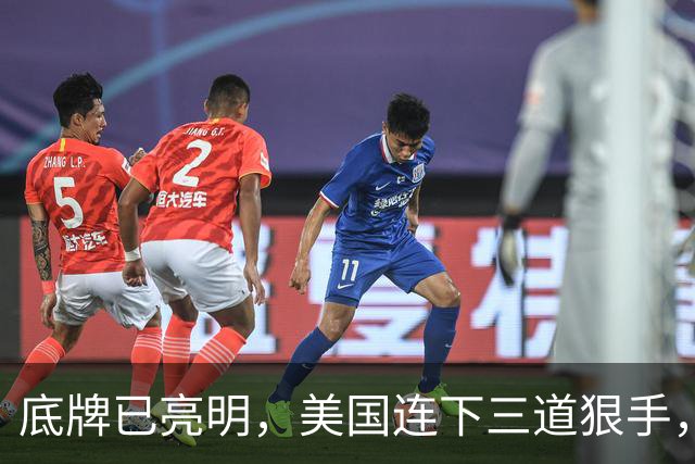底牌已亮明，美国连下三道狠手，泽连斯基掀桌反击，美乌上演对决