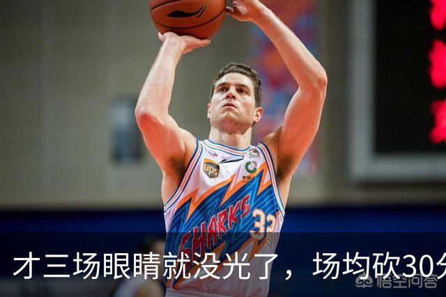 才三场眼睛就没光了，场均砍30分三连败，迈阿密字母哥来错了吗