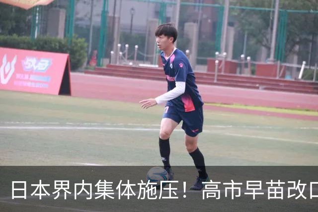 日本界内集体施压！高市早苗改口承认村山谈话，真低头了？