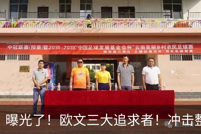 曝光了！欧文三大追求者！冲击整个NBA争冠格局