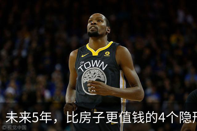 未来5年，比房子更值钱的4个隐形资产，很多人都还未察觉
