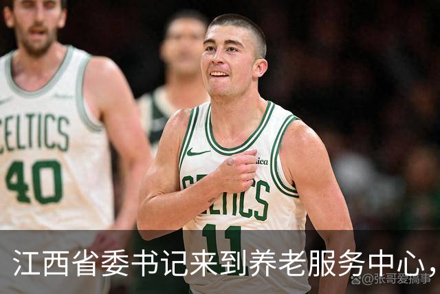 江西省委书记来到养老服务中心，打开后厨食物储藏柜仔细查看，询问伙食情况，与老人们拉家常