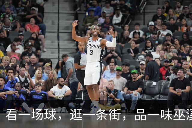 看一场球，逛一条街，品一味巫溪！本周末渝超巫溪主场继续开打