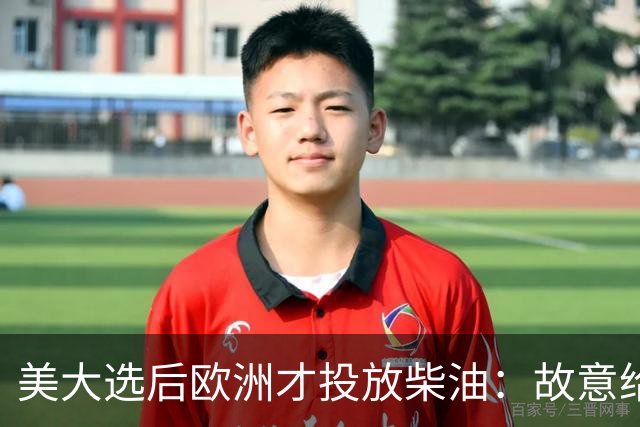 美大选后欧洲才投放柴油：故意给特朗普添堵，还是实在别无他法？