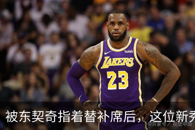 被东契奇指着替补席后，这位新秀放话：他单打不了我