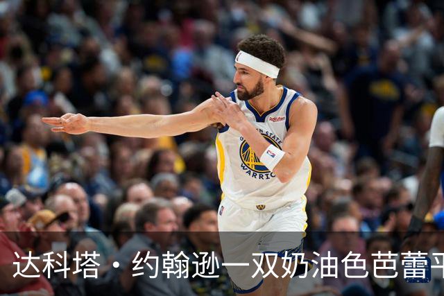 达科塔·约翰逊一双奶油色芭蕾平底鞋，把牛仔裤穿出了高级感