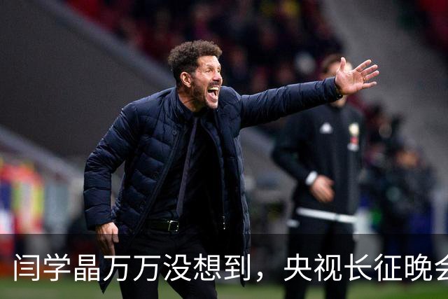 闫学晶万万没想到，央视长征晚会收官仅3天，孙涛便实现口碑翻盘