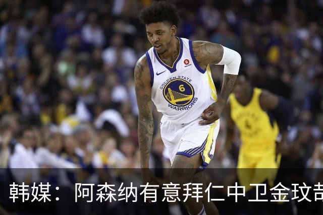 韩媒：阿森纳有意拜仁中卫金玟哉 欧冠直接交锋需证明价值