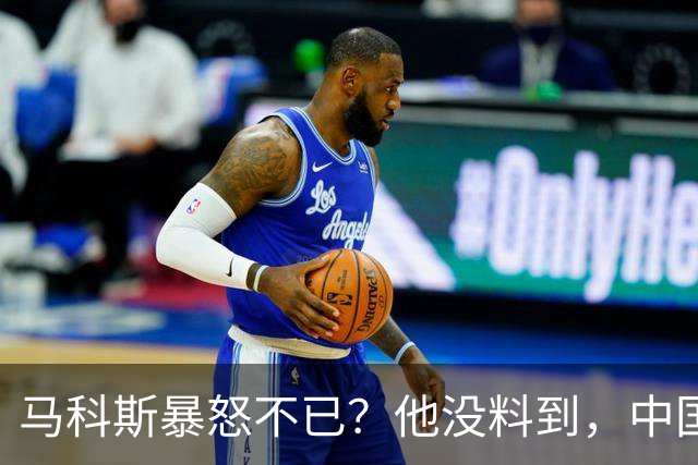 马科斯暴怒不已？他没料到，中国的油，不再给菲律宾“开小灶”了