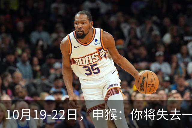 10月19-22日，申猴：你将失去一人，不是贵人，是累人，这是好事