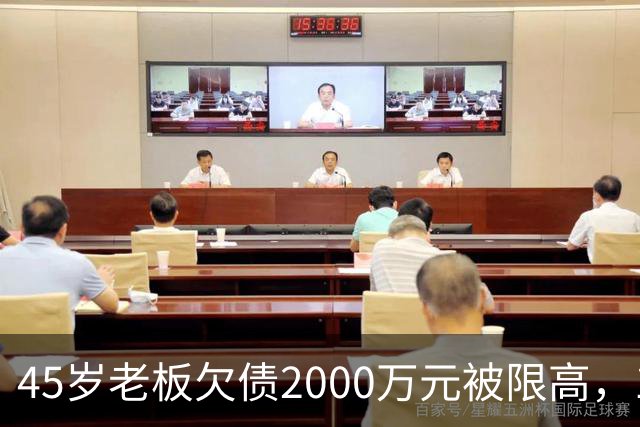 45岁老板欠债2000万元被限高，11年坚持坐绿皮火车跑生意还债；妻子不堪重负离去，他一度想轻生被救回：不服输，欠钱就要还