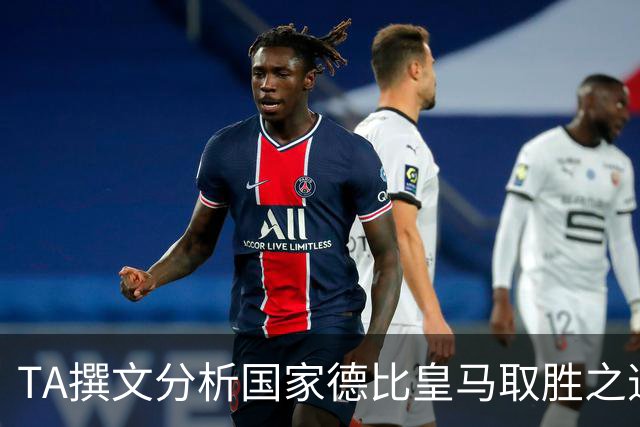 TA撰文分析国家德比皇马取胜之道，盛赞穆里尼奥仍是顶级教练